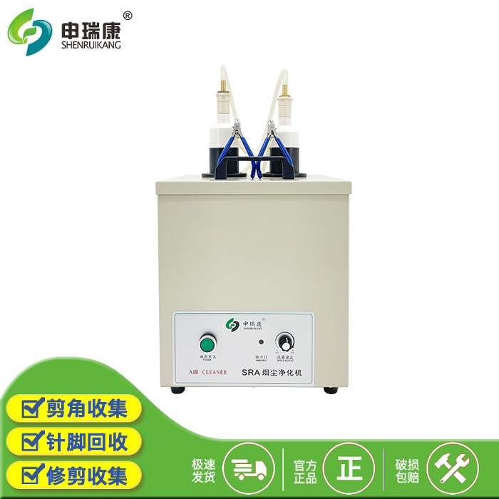 申瑞康SRA-220XP零件脚吸取器针脚回收PCB板边角锡脚修剪收集机器