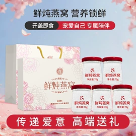 其他冲调饮品;软糖;即食传统滋补