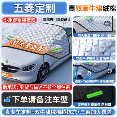 Car Snow Cover, Front Windshield, Car snow shield - top-configuration-wuling-full-series-free-snow-shovel-exclusive-cloth-bag