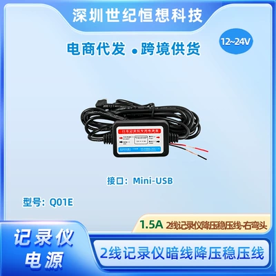 1.5A Dashcam Car Voltage Reducer Cable 12~24V to 5V Low Voltage Protection Hidden Installation Power Supply