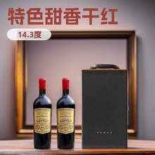 整箱入口高甜香好红酒 法国原装进口AOC干红葡萄酒礼盒装送礼高端