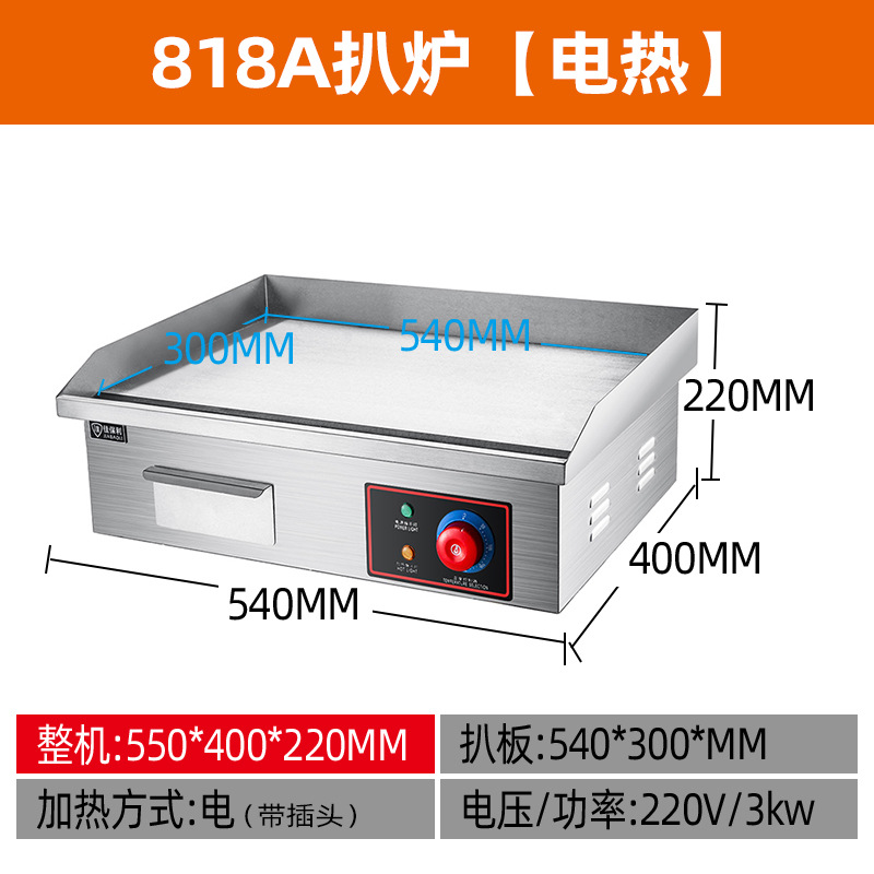 Jiaboli/máquina para hacer tortitas de mano/parrilla eléctrica comercial/teppanyaki/equipo de puesto de parrilla de gas freidora grande