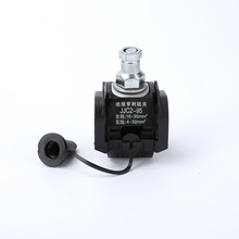 T型免破线端子电缆分支器并线卡子分支线夹PC2-95绝缘穿刺线夹