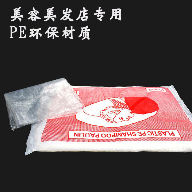性洗头防水垫加厚头疗美容理发店洗头床洗头发隔水膜染发披