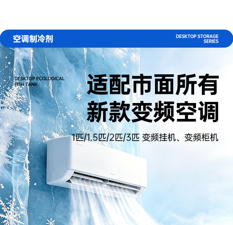 R32 Inverter Air Conditioner Refrigerant High-Efficiency Refrigerant Freon Net Weight 9kg Household Freezer Type 32R
