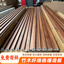 WPC格栅板网红电视沙发卧室背景墙装饰板凹凸形长城板吊顶护墙板