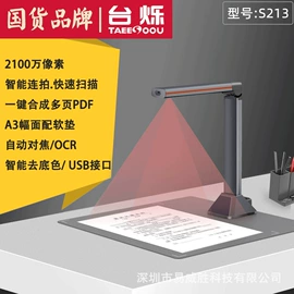 数码摄像头;高拍仪;其他仪器仪表