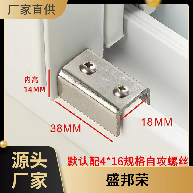 공장 직접 알루미늄 합금 문 및 창 번역 충돌 슬라이딩 창 잠금 방지 쿠션 블록 플라스틱 강철 창 잠금 마개 창