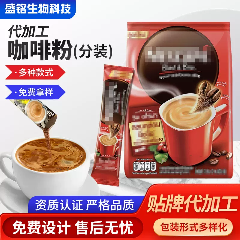 代加工工厂条装速溶咖啡粉散装0脂速溶咖啡咖啡粉代加工定制