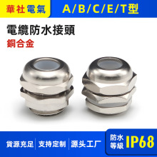 C��PG���S�~����|��ˮ���^  IP68��|�̶��^ ���ٿ��ٹ̶����^