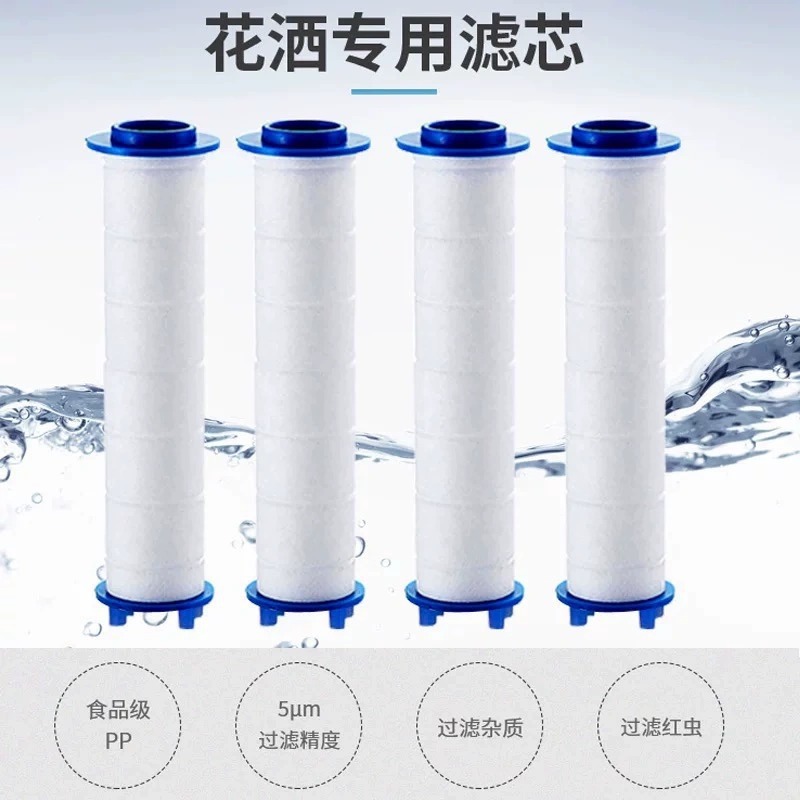 Universal Filter Element Pp Cotton Water Purification Soft Water Dechlorination Handheld Shower Replacement Filter Element Korean Shower Head Accessories