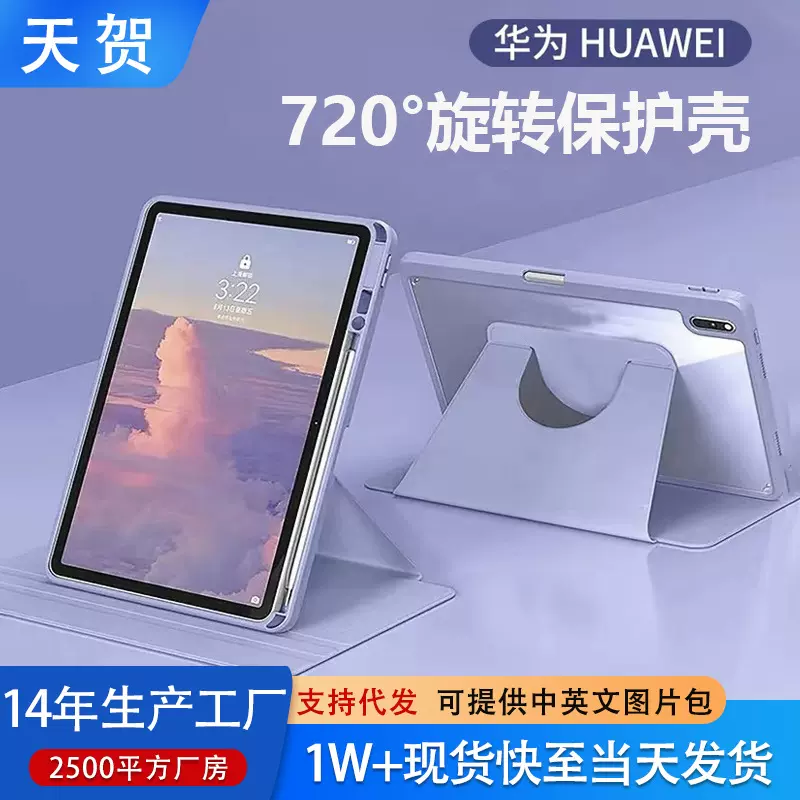 适用华为平板保护套matepad11亚克力带笔槽360旋转air11.5S保护壳