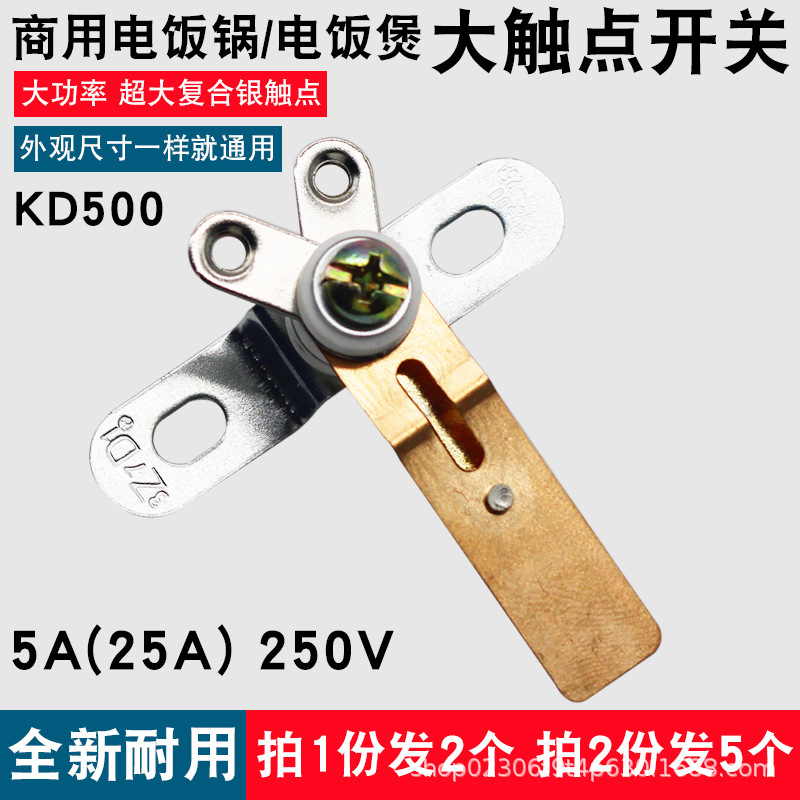 High-Power Rice Cooker Accessories, Large Contact Switch, Commercial Rice Cooker Temperature Control Contact, Large Silver Point, 4500W, 25A High-Power Rice Cooker Accessories, Large Contact Switch, Commercial Rice Cooker Temperature Control Contact, Large Silver Point, 4500W, 25A