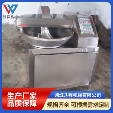 鸡肉肉馅斩拌机 香肠肉肠高速变频斩拌机 蒜蓉剁椒切碎斩切设备