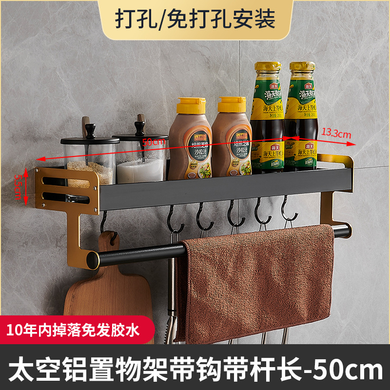 Estante de la cocina montado en la pared sin ponche negro condimento suministros multifuncionales hogar completo estante de almacenamiento de pared