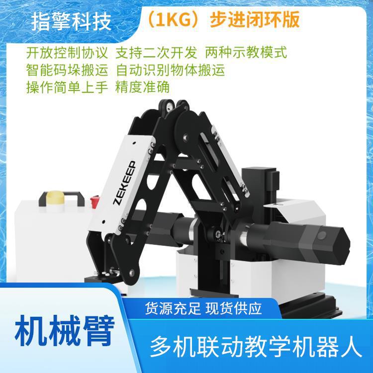 小型码垛机械臂 ZKBOT-3042 IO输入输出接口（10DI10DO）