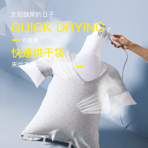 Down jacket fluffy quick-dry bag hair dryer fast drying bag magic portable dormitory drying and drying clothes bag