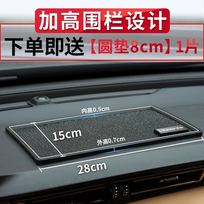 Anti-slip mat: phone and accessory holder - non-sticky28x15cmelevated-design-comes-with-an-8cm-round-pad