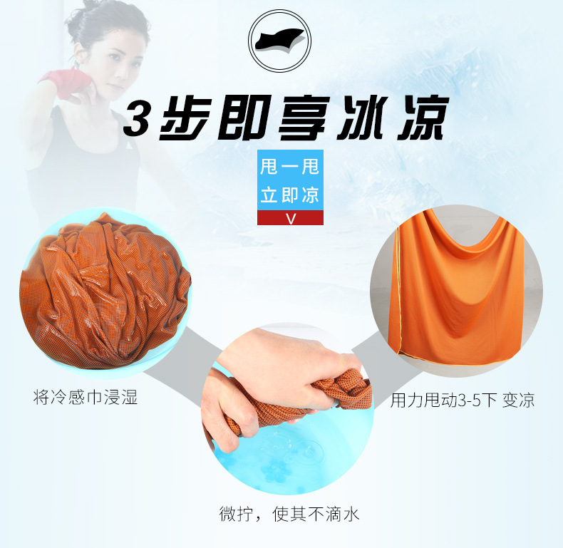 佳美大号冰凉毛巾使用方法