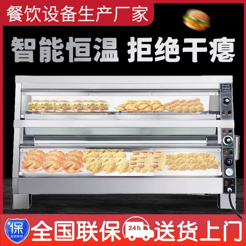 英迪尔商用保温柜加热恒温保湿保温箱蛋挞炸鸡汉堡熟食展示柜