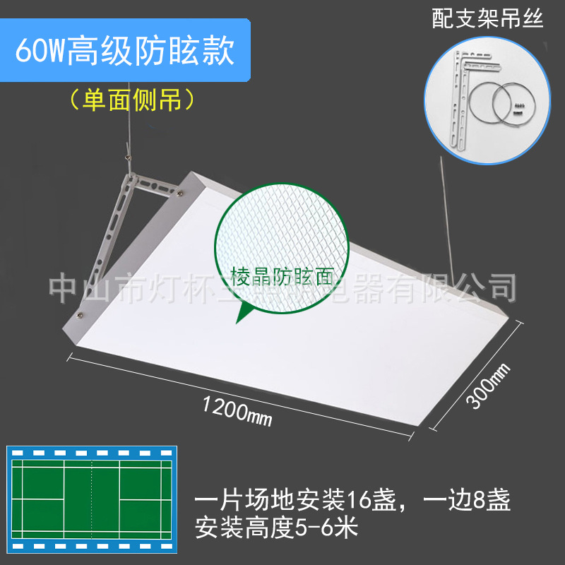 60W (impulsado por philips) suspensión lateral superior antideslizante de un solo lado 1200 * 300mm