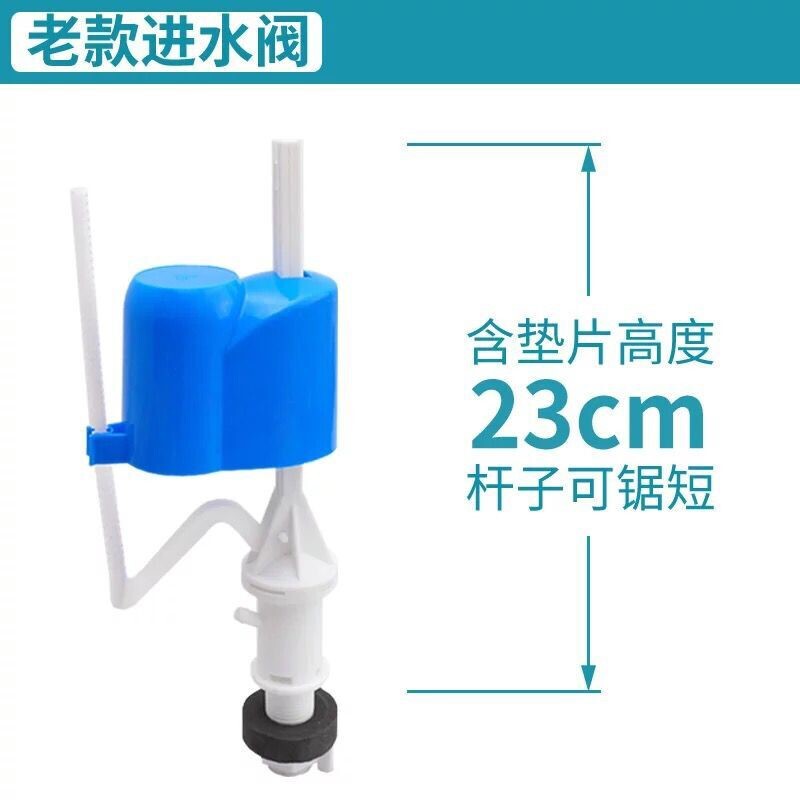 老式抽水马桶进水阀上水器浮球坐便器水箱排水阀通用按钮配件全套|undefined
