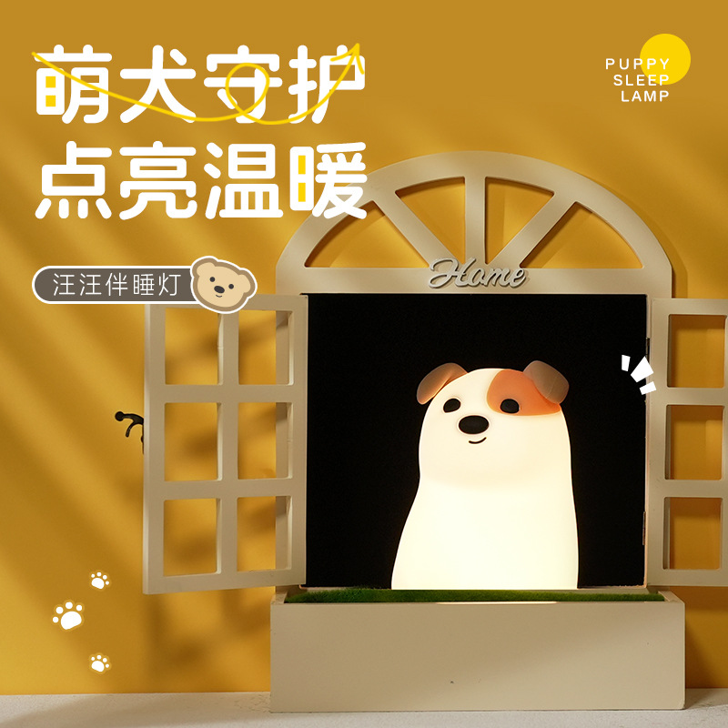 Puppy night light silicone pat light AI smart voice light gift for…