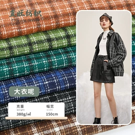 毛呢;其他毛纺面料