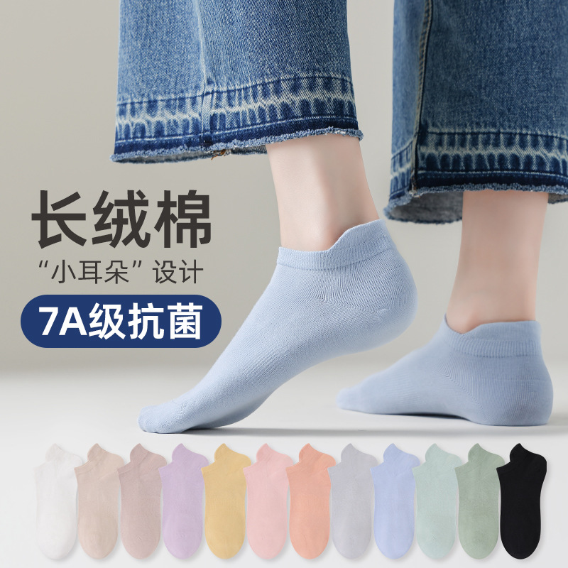 襪子女春夏新款抗菌透氣抗起球小耳朵棉女船襪休閒緊密紡無骨女襪