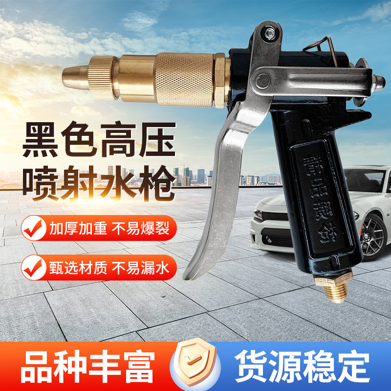 厂家供应家用洗车水枪浇花高压宝塔水枪水龙头洗车水枪头批发