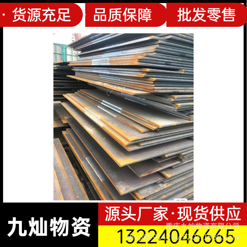 耐磨钢板 Q550D高强度结构钢板钢板花纹板激光切割异形件现货直发