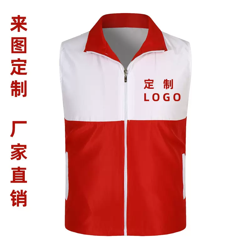 广告衫马甲志愿者义工背心工作团体服拼色马夹做印字logo批发