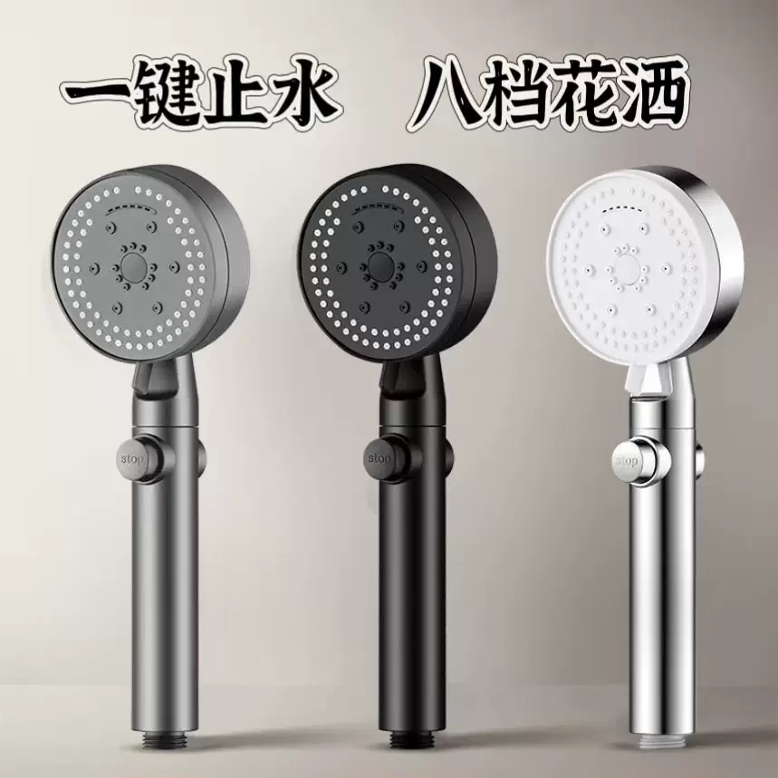 家用八档增压花洒家用热水器沐浴头网红黑武士喷头增压淋浴莲蓬头