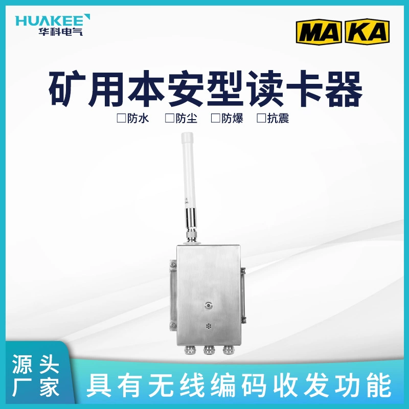 Считыватель точного позиционирования KJ725(A)-D может осуществлять распознавание идентификатора держателя карты. Низкое энергопотребление.