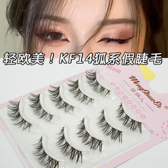 新款狐系假睫毛傾斜狐狸眼型輕歐美妝煙熏妝整條濃密款惡魔眼睫毛