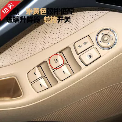 Other Automotive Interior Supplies and Rear Car Door Power