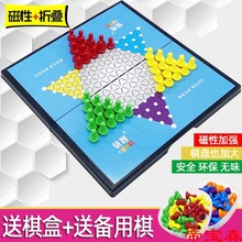 儿童磁性跳棋磁石折叠游戏棋桌面益智玩具亲子礼物3色45颗跳跳棋