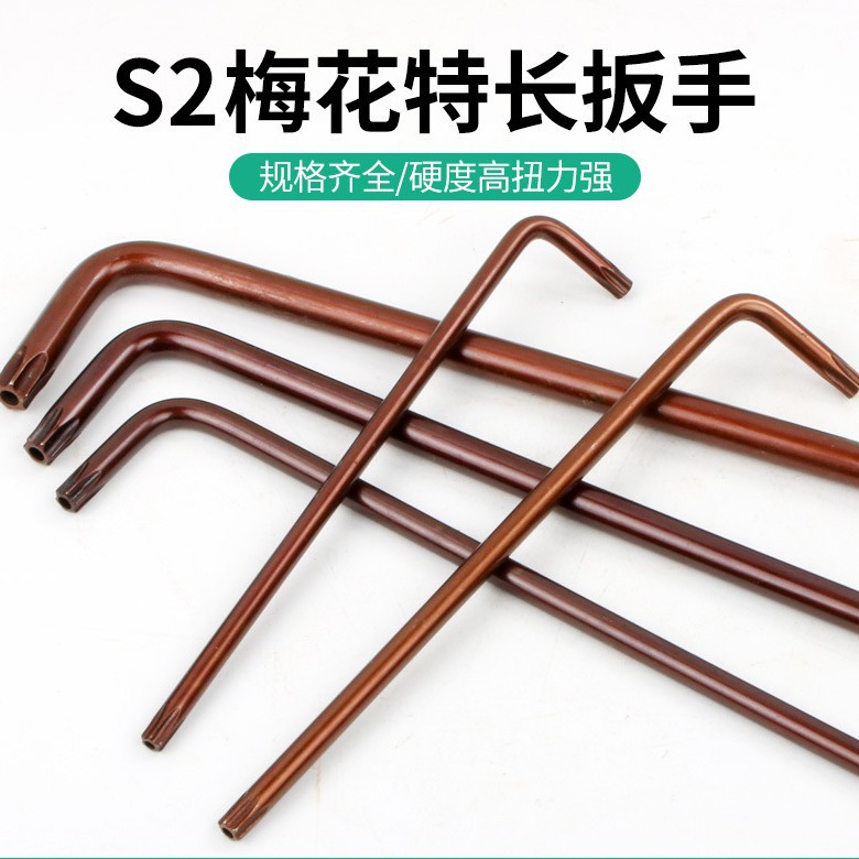 工厂供应 梅花内六角扳手T10-T55 S2亚光单支内六花手动五金工具