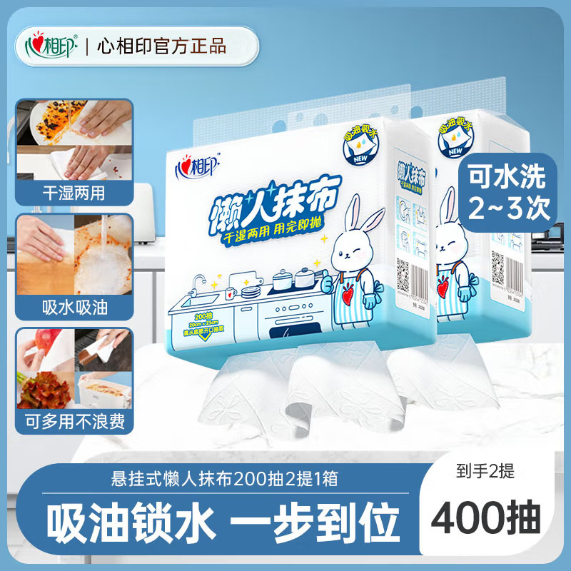 Heart-to-Heart Printing Lazy Rag 400 Smoking Disposable Dishwashing Cloth Wet and Dry Dual-Use Washable Kitchen Paper Towel Dishwashing Towel