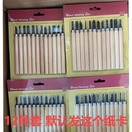 雕刻刀;刀片;凿