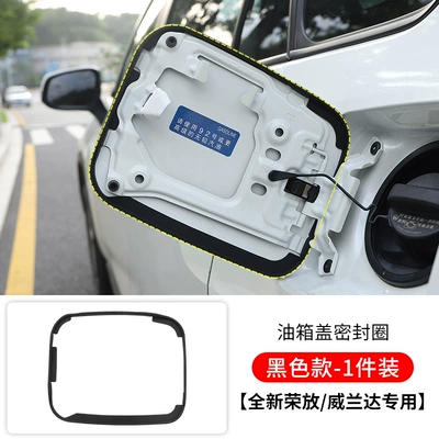 Toyota Rav4 Rui Lu Fang Wei Han Feng Landa Fuel Tank Cap Sealing Rubber Ring Dustproof Strip Modification Accessories Collection (Other Car Modifications) - 26rav4-rongfangweilanda-fuel-tank-cap-seal-ring-black-1-piece