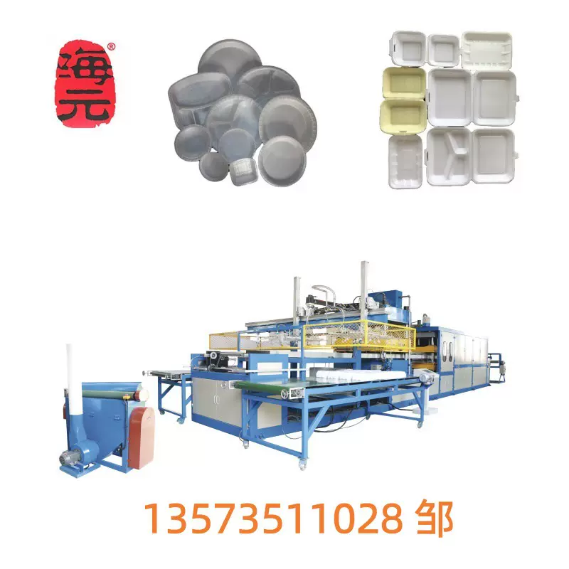 可更换模具发泡快餐盒成型机 一次性PS泡沫饭盒设备 泡沫盘机器