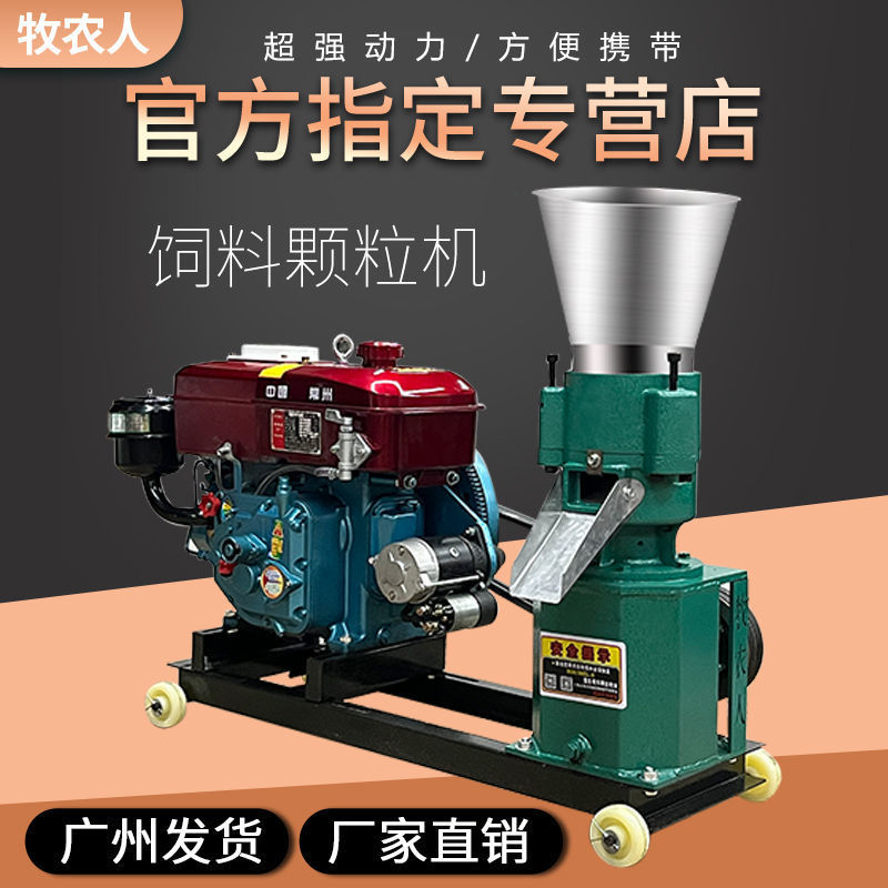 饲料颗粒机玉米桔杆青草制粒机鸡鸭牛羊加工饲料颗粒造粒饲料机