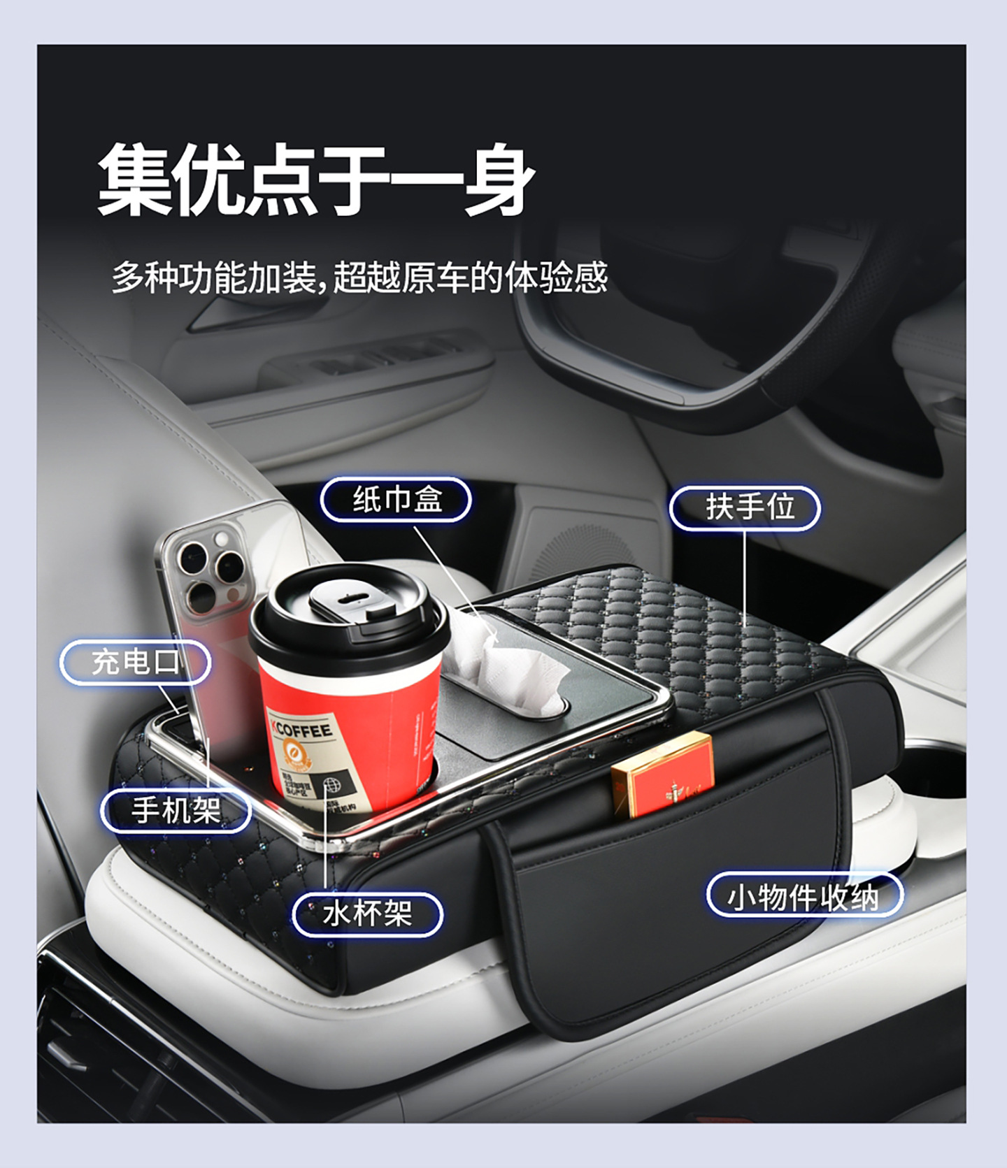 Cross-border multifunctional car armrest box with USB charging, starry sky light, cup holder, tissue box, and leather heightening pad