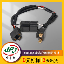 H4端子連接線HID氙氣燈線束汽車連接線束EL對接線9005/9006公母線