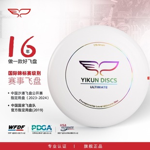 Wing Kun logo Series Frisbee Outdoor Professional Sports Adult Extreme Raceway Special Training Beginner Season Village