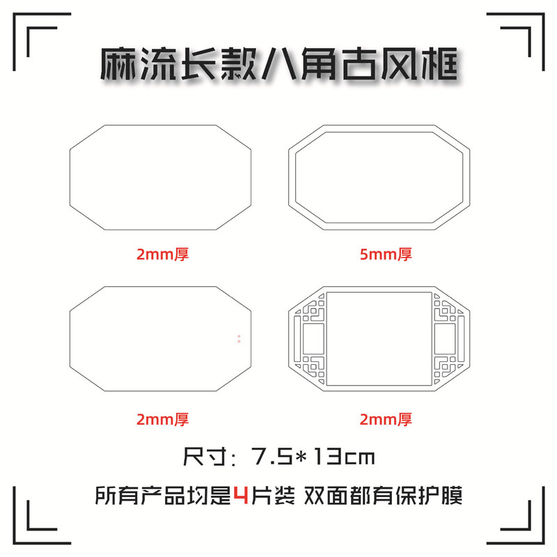 流砂麻雀アクリル材料流麻diy自作材料包流砂立牌カードレンガ流麻材料金型|undefined