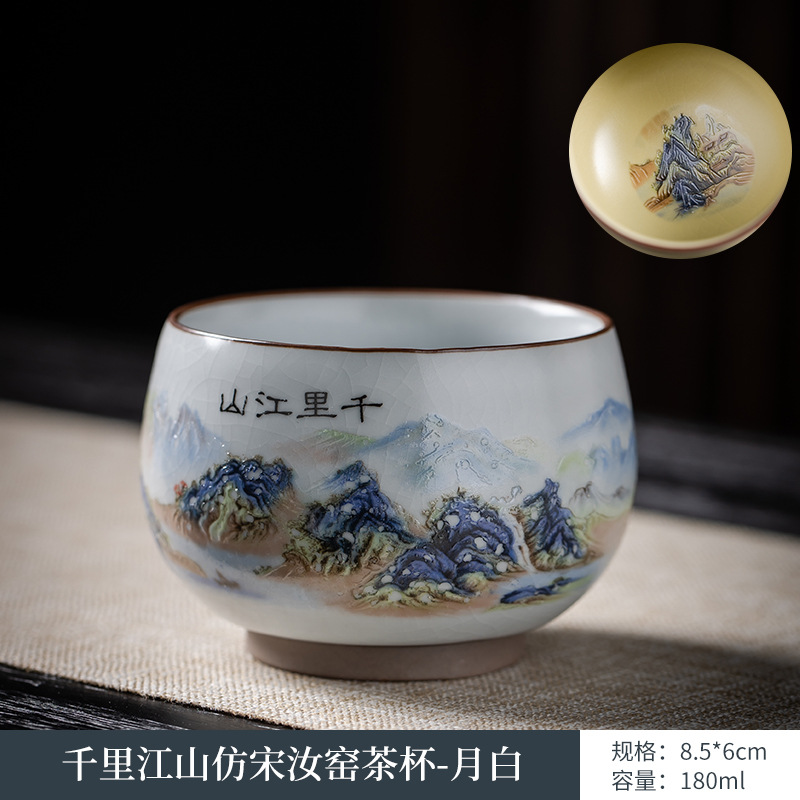 Qianli Jiangshan 모방 송 Ru Kiln 티 컵 (Moon White)