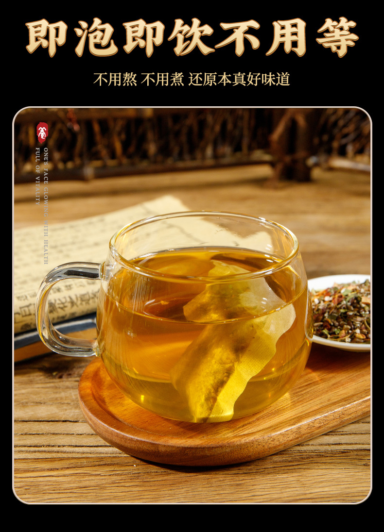 Huoxiang Mint Herbal Tea Bag Blend with Honeysuckle and Mulberry Leaf 150g 30 Bags preparation