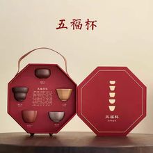 复古文创礼品紫砂五福杯主人陶瓷茶杯礼盒装伴手礼商务定制logo